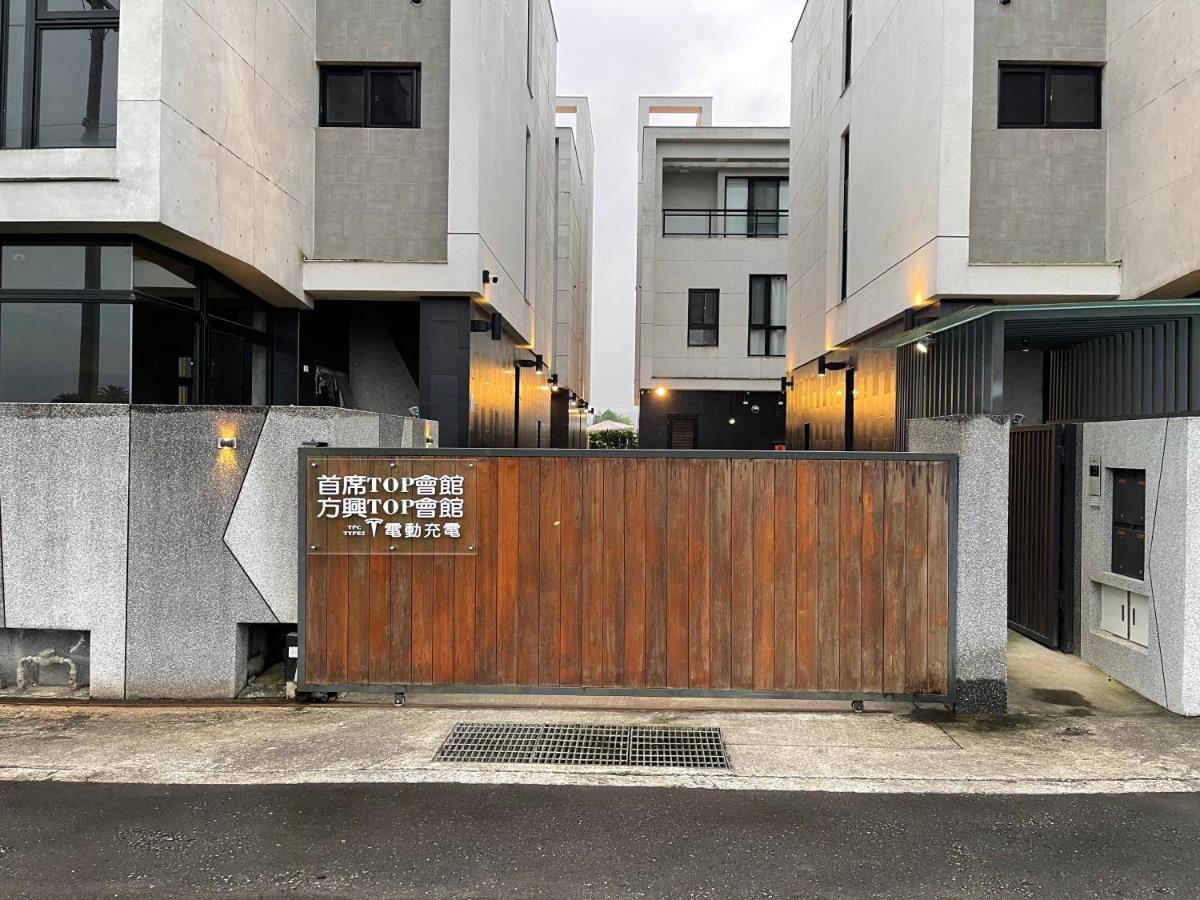方興top會館 全新包棟電梯民宿 Sanxing Luaran gambar